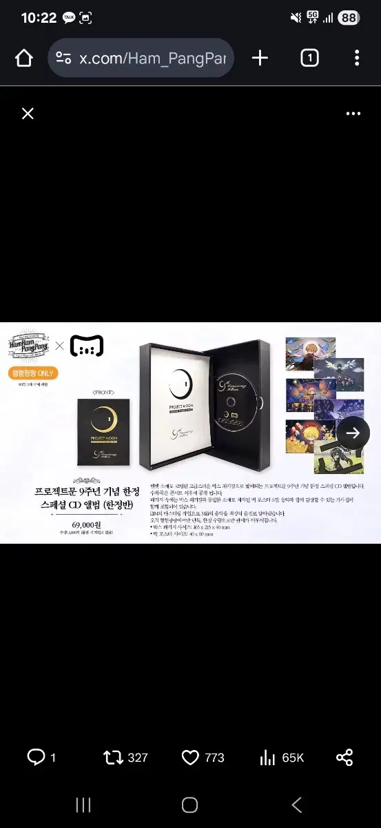 ハムハンパンパン・ミリのアルバム CD 発売中